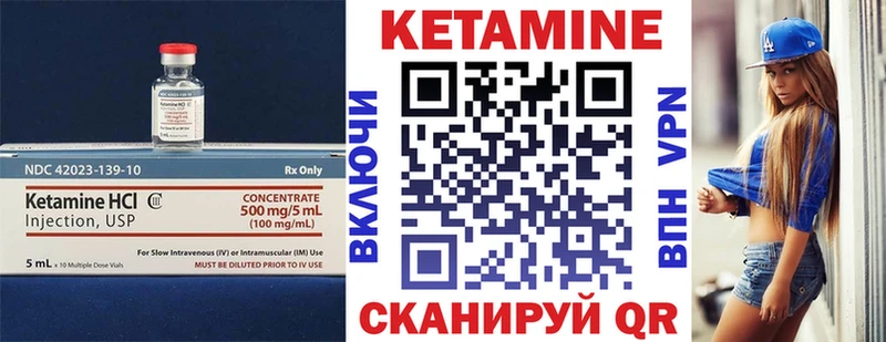 Кетамин ketamine  Купить закладки  Киржач 