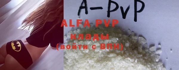 ALPHA-PVP Волосово
